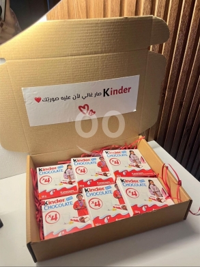 بوكس شوكولاتة كيندر مخصص مع طباعة صورك الخاصة | Personalized Kinder Chocolate Gift Box — 3