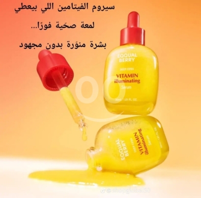 Santé & Beauté dans Beyrouth - سيروم إيكوال بيري فيتامين لتفتيح ونضارة البشرة 30 مل | EQUALBERRY Vitamin Illuminating Serum 30ml