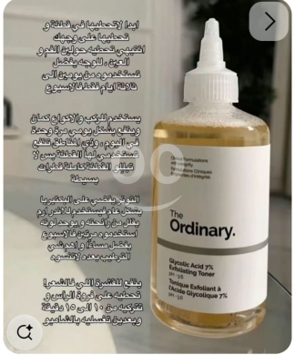 Santé & Beauté dans Beyrouth - تونر ذا أورديناري بحمض الجليكوليك 7% لتقشير وتفتيح البشرة | The Ordinary Glycolic Acid 7%