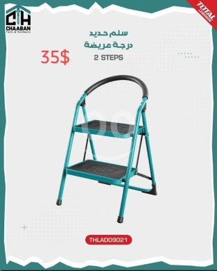 Outils et matériaux de bricolage dans Tripoli - Total Tools Professional 2-Step Steel Ladder | Compact & Heavy Duty | 35$