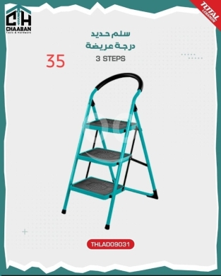 DIY Tools & Materials in Tripoli - Total Tools Professional 3-Step Steel Ladder | Compact & Secure | Wide Steps | 35$