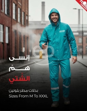 Outils et matériaux de bricolage dans Tripoli - Total Two-Piece Rain Suit (M to XXXL) - Waterproof Protective Gear, Durable Winter Suit - $11
