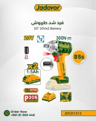 DIY Tools & Materials in Tripoli - Jadever 20V Cordless Impact Wrench Set - 300Nm Torque, Brushless Motor, 2 Batteries, JDCD1512 - $85