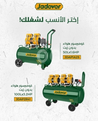 Outils et matériaux de bricolage dans Tripoli - air compressor 50l