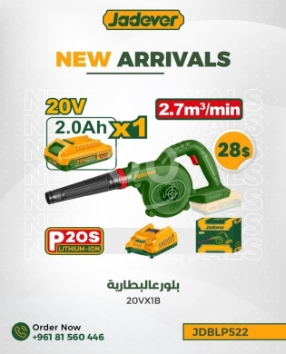 أدوات ومعدات منزلية في طرابلس - Jadever 20V Cordless Leaf Blower (2.7m³/min) - Lightweight Portable Garden Tool (JDBLP522) - $28