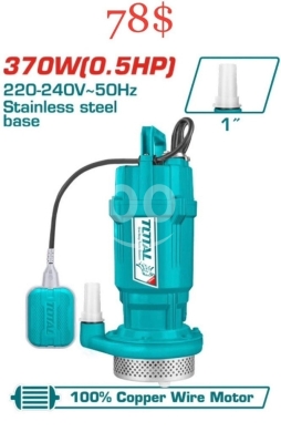 أدوات ومعدات منزلية في طرابلس - Total 0.5HP Clean Water Submersible Pump (Stainless Steel Base) - $78