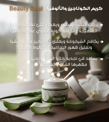 collagen cream and alovera — 4
