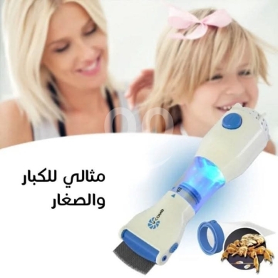 Other home appliances in Beirut City - مكنة شفط القمل والصئبان المتطورة - حماية دورية فعالة وآمنة لطفلك ولجميع أفراد العائلة (10$)