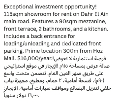 Premium 115sqm Showroom for Rent in Dahr El Ain Main Road | Near Hoz Mall