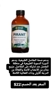 Santé & Beauté dans Batloun - أقراص ماهاراشي لراحة الحساسية | Maharishi Ayurveda Allergy Free Natural Defense 30s
