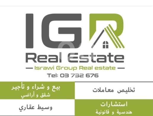 Apartments for rent dans Aramoun - لقطات مميزة ب عرمون و غيرها للايجار و للبيع