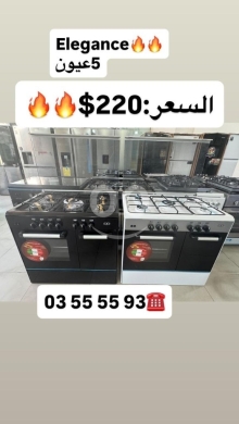 Kitchen appliances in Khalde - Elegance 5-Burner Gas Cooker - Premium Design Only $220!