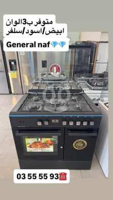 Kitchen appliances in Khalde - General Naf 5-Burner Stove - Available in 3 Colors - Italian Design