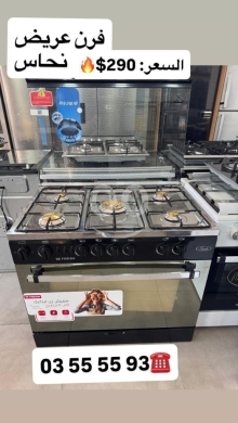 Kitchen appliances in Khalde - Fresh Wide Gas Cooker - 5 High-Efficiency Copper Burners - $290