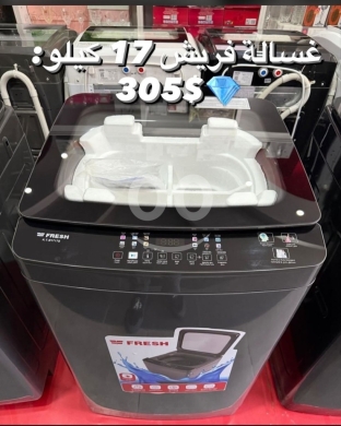 Kitchen appliances in Khalde - Fresh Top-Load Automatic Washing Machine - 17kg Capacity - Only $305