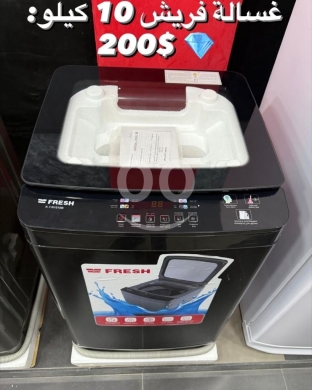 Kitchen appliances in Khalde - Fresh Top-Load Automatic Washing Machine - 10kg Capacity - Only $200