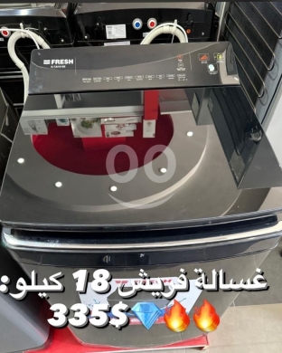 Kitchen appliances in Khalde - Fresh Top-Load Automatic Washing Machine - 18kg Heavy Duty - Only $335