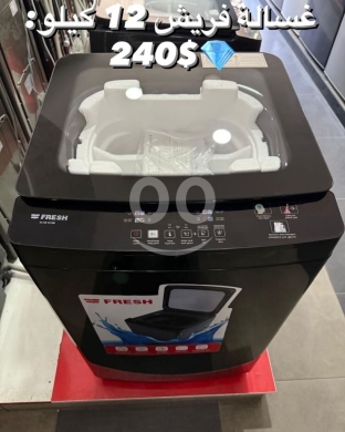 Kitchen appliances in Khalde - Fresh 12kg Top-Load Automatic Washing Machine - Smart Cleaning - $240