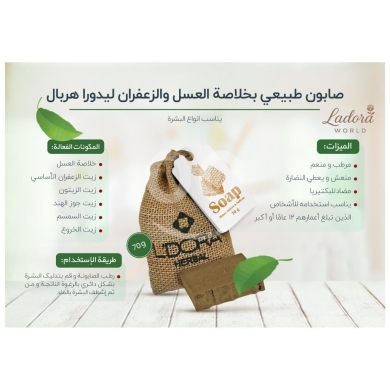 صابون لادورا هيربال بخلاصة الصنوبر والمريمية | L'DORA Herbal Pine & Sage Extract Soap — 6