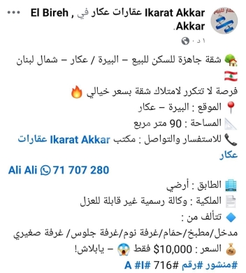 Apartments for sale in Bire - شقة طابق ارضي لقطة للبيع البيرة