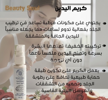 Hand cream — 3