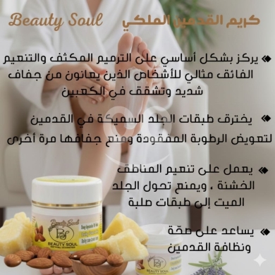 Foot cream with shea butter and almond oil — 3