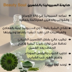 Spirulina soap