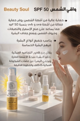 Health & Beauty in Ras-Beyrouth - Sunscreen 50 SPF