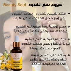 Cheek soul serum