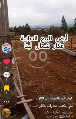 Lands for sale in Debabieh - ارض مسطحة مصونة مجروفة فيها ماء