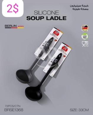 Other Goods in Taalabaya - MOMAZ Berlin Series 33cm Silicone Soup Ladle - Lead-Free Kitchen Utensil