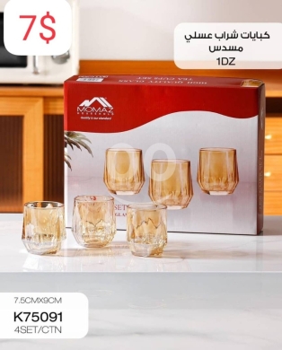 Home & Garden in Taalabaya - طقم كبايات شراب عسلي مسدس من موماز - 12 قطعة بجودة عالية