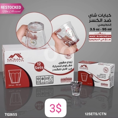 المنزل والحديقة في تعلبايا - طقم كبايات شاي ضد الكسر من موماز - 12 قطعة زجاج مقوى مقاوم للحرارة