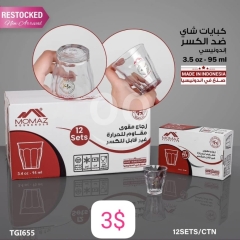 طقم كبايات شاي ضد الكسر من موماز - 12 قطعة زجاج مقوى مقاوم للحرارة