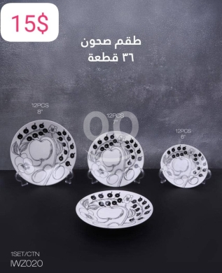 Home & Garden in Taalabaya - طقم صحون سيراميك 36 قطعة - قياسات متنوعة 6، 7، و8 إنش بنقوش مميزة