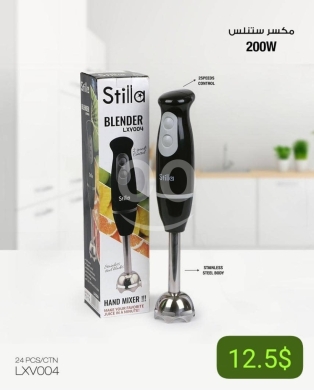 Kitchen appliances in Taalabaya - خلاط يدوي ستانلس ستيل من ستيلا بقوة 200 واط - مكسر كهربائي بسرعتين