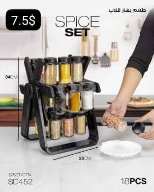 Home & Garden in Taalabaya - 18-Piece Rotating Ferris Wheel Spice Rack - Space-Saving Revolving Kitchen Organizer