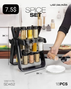 18-Piece Rotating Ferris Wheel Spice Rack - Space-Saving Revolving Kitchen Organizer