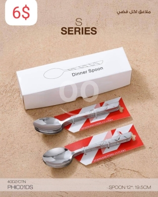 Home & Garden in Taalabaya - Momaz S-Series 12-Piece Stainless Steel Dinner Spoon Set - 19.5cm Premium Cutlery
