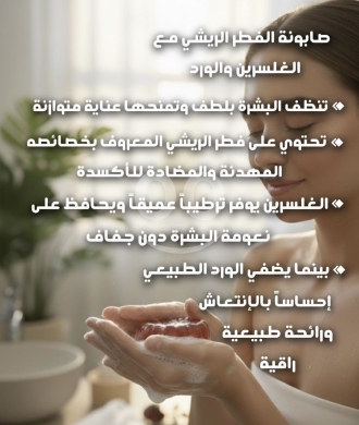 Health & Beauty in Ras-Beyrouth - Reishi mushroom soap for the face