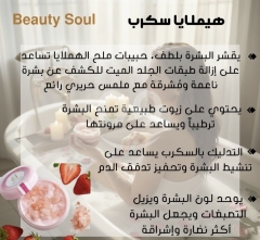 Himalaya Body Scrub