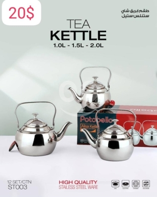 Dégagement de la maison dans Taalabaya - طقم أباريق شاي ستانلس ستيل فاخر 3 قطع بأحجام مختلفة - High Quality Stainless Steel Tea Kettle Set