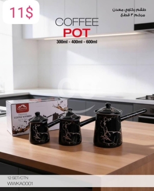 Dégagement de la maison dans Taalabaya - طقم ركاوي قهوة معدن مرخم 3 قطع بتصميم عصري وأنيق - 3-Piece Marble Enamel Coffee Pot Set