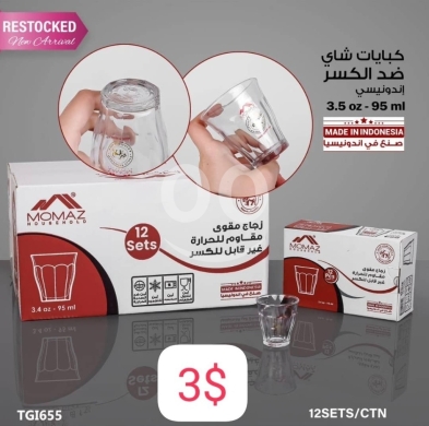 Dégagement de la maison dans Taalabaya - طقم كبايات شاي إندونيسي مومز ٩٥ مل - زجاج مقوى مقاوم للحرارة وضد الكسر - ١٢ قطعة