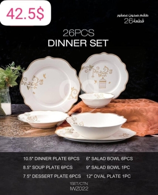 House Clearance in Taalabaya - طقم عشاء "عصفور" فاخر ٢٦ قطعة - بورسلين بنقوش ذهبية - طقم تقديم متكامل للسفرة ٦ أشخاص