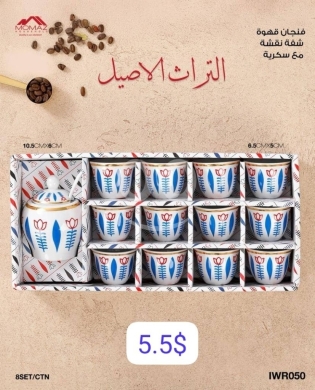 House Clearance in Taalabaya - طقم فناجين قهوة عربية "التراث الأصيل" من مومز - ١٢ فنجان مع سكرية بتصميم نقشة شفة مميزة