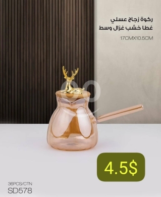 House Clearance in Taalabaya - ركوة زجاج عسلي فاخرة مع غطاء خشب غزال - وعاء تقديم القهوة التركية الأنيق - مقاس ١٧ سم