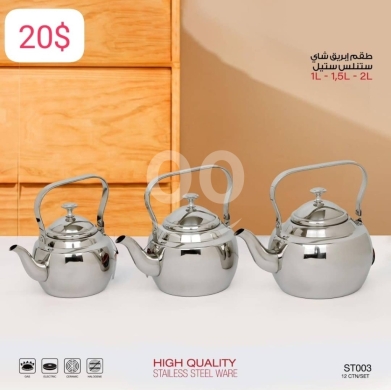 House Clearance in Taalabaya - طقم اباريق شاي ستانلس ستيل عالي الجودة ٣ قطع - مقاسات ١ لتر، ١.٥ لتر، و٢ لتر - لمعة مرآة