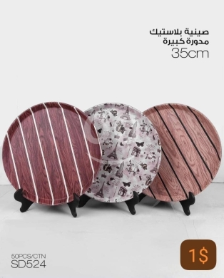 House Clearance in Taalabaya - Large 35cm Round Plastic Serving Trays - Durable Decorative Platters with Modern Patterns