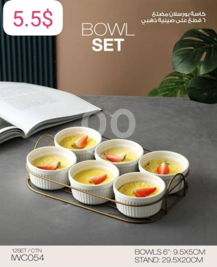 House Clearance in Taalabaya - Elegant 6-Piece Ribbed Porcelain Bowl Set with Decorative Golden Stand - Premium Dessert Server